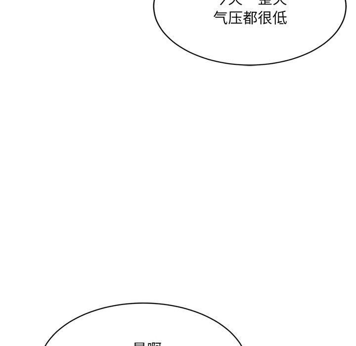微妙关系第26话