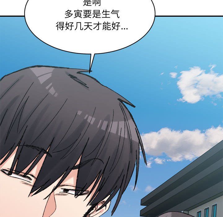 微妙关系第26話
