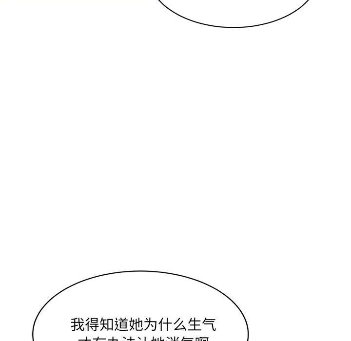 微妙关系第26话