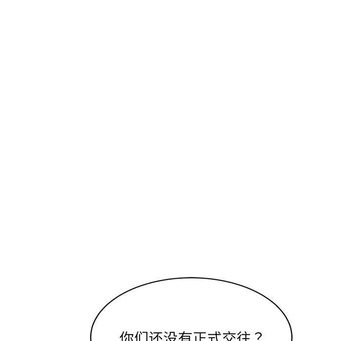 微妙关系第26话