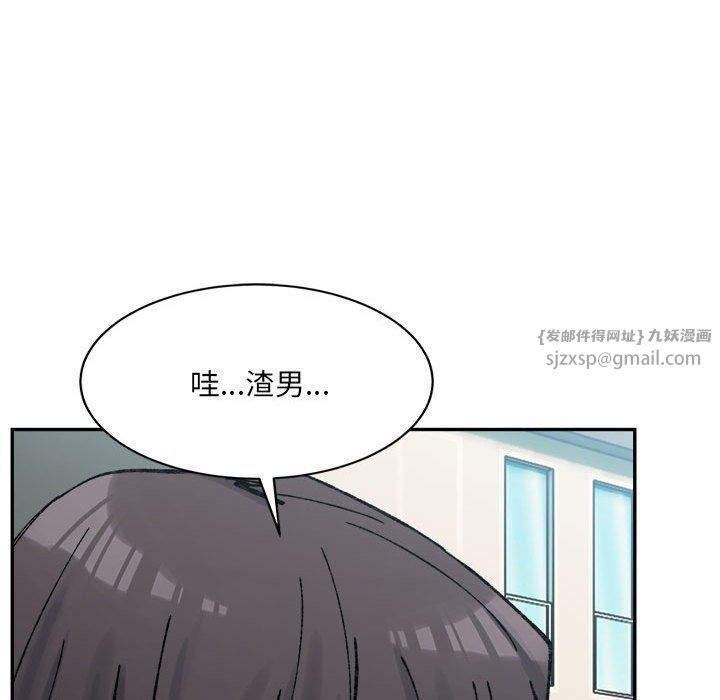 微妙关系第26话