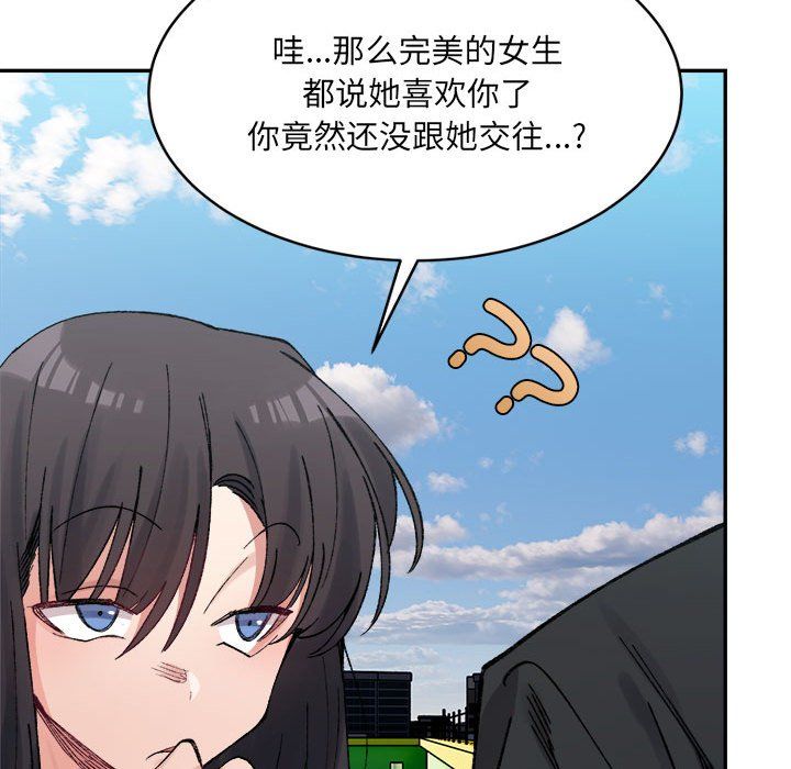 微妙关系第26话