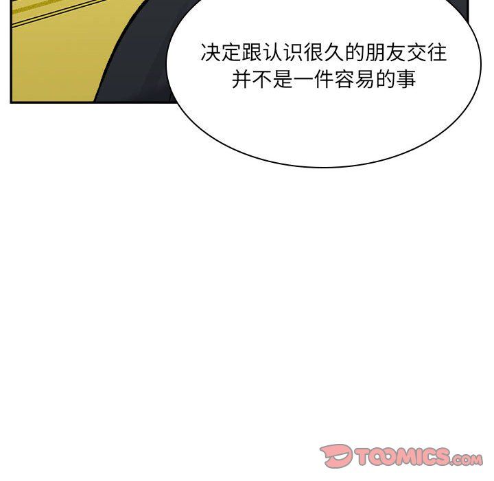 微妙关系第26话