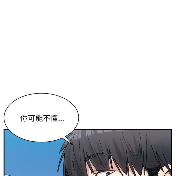 微妙关系第26话