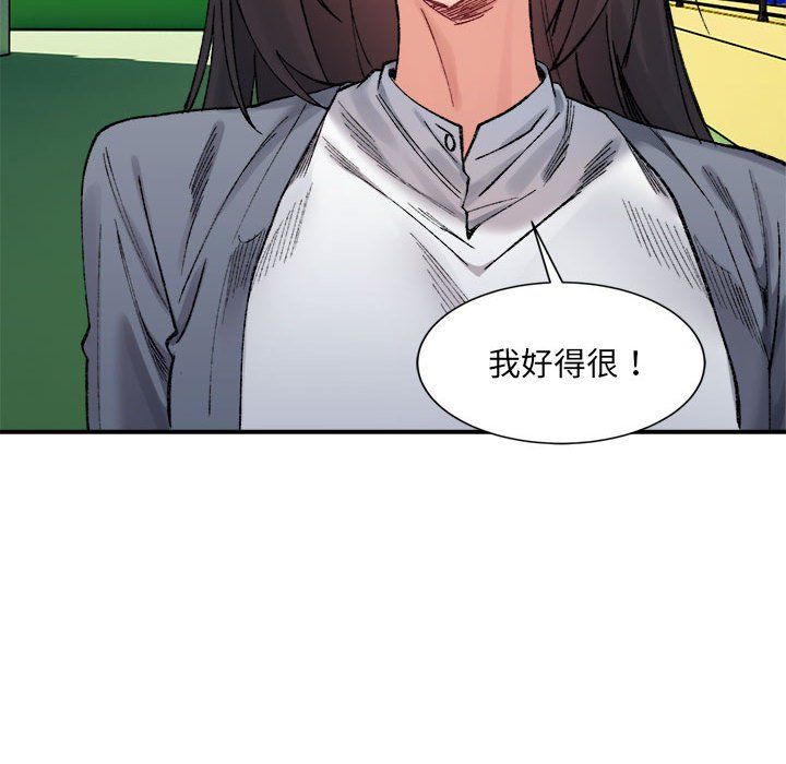 微妙关系第26话