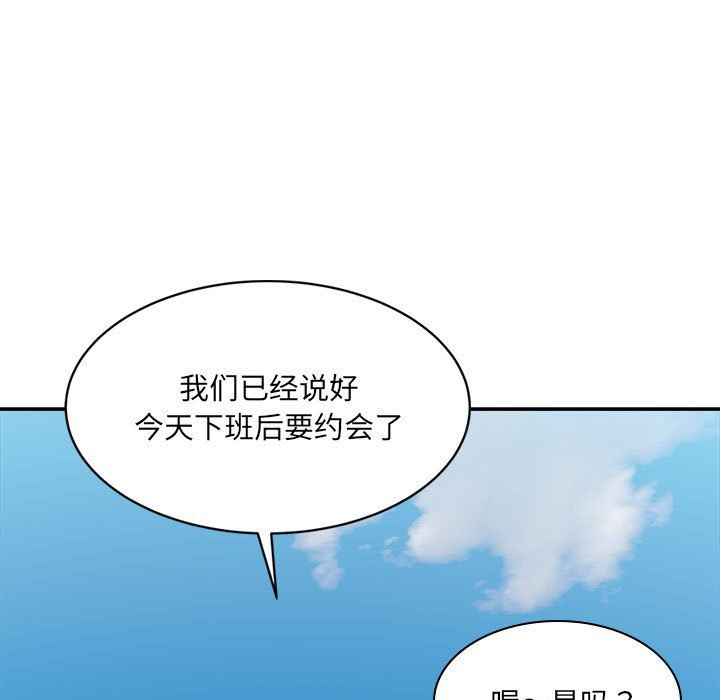 微妙关系第26话