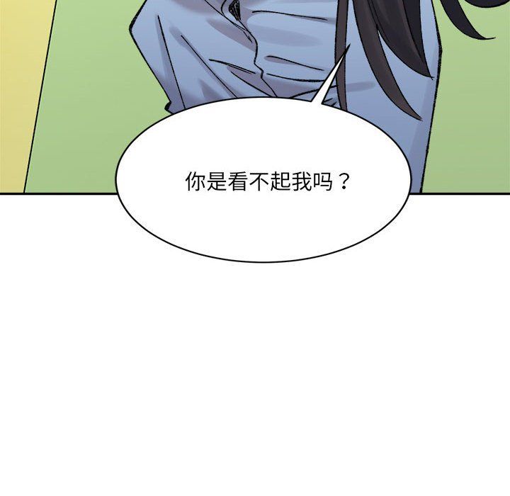 微妙关系第26话