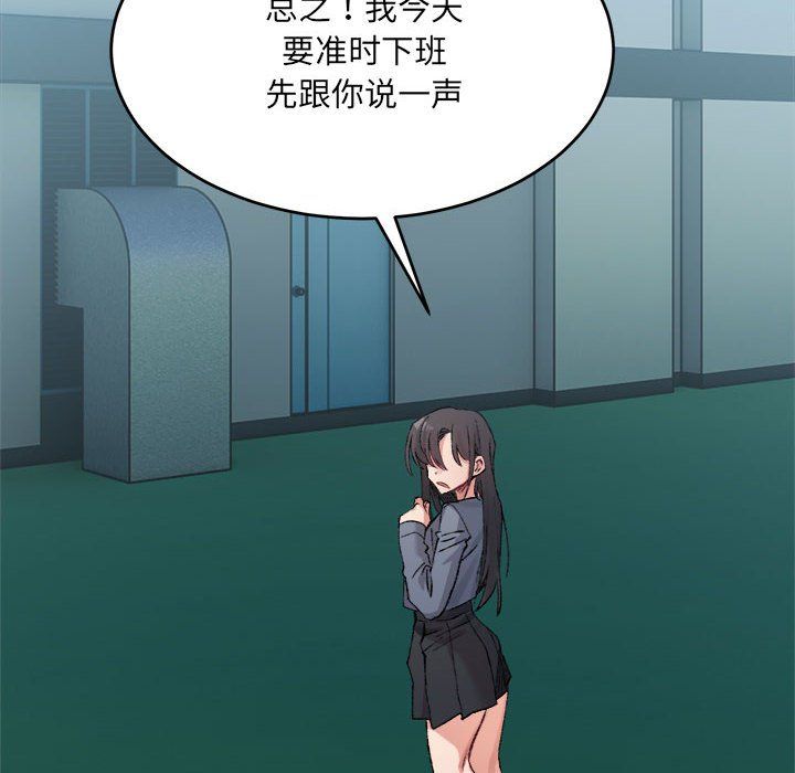 微妙关系第26话