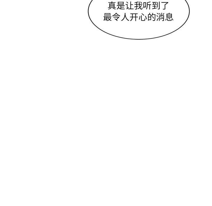 微妙关系第26话