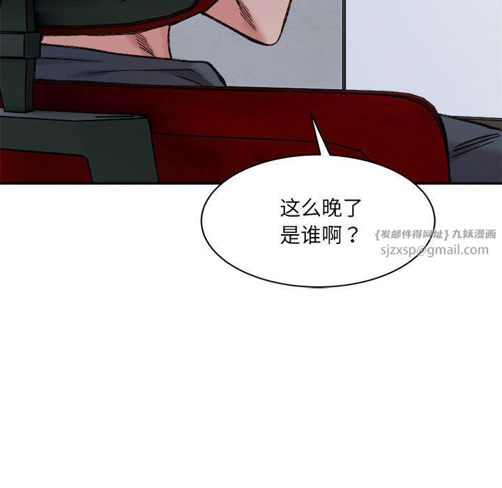 微妙关系第26话
