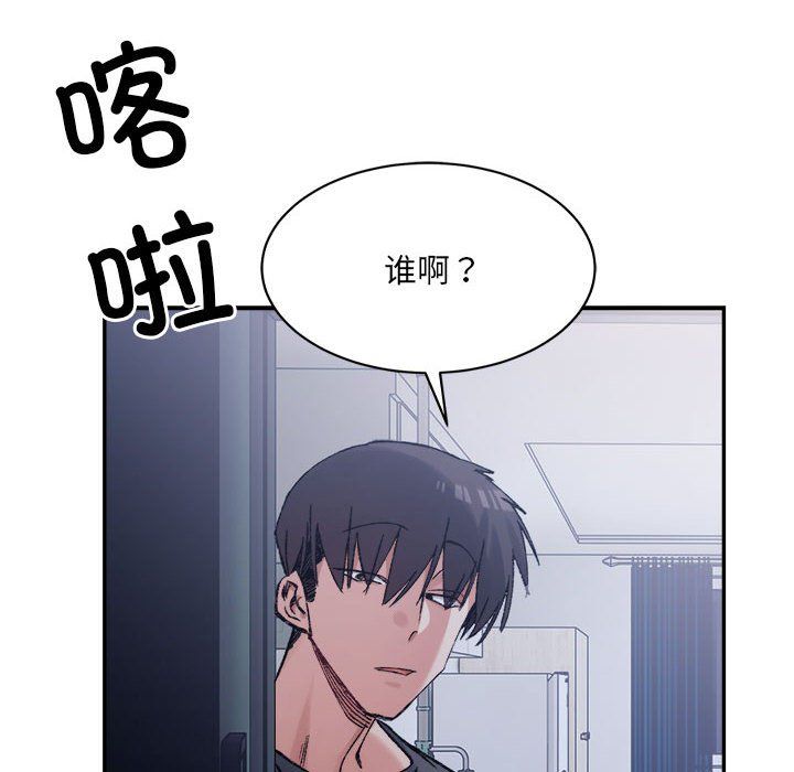 微妙关系第26话