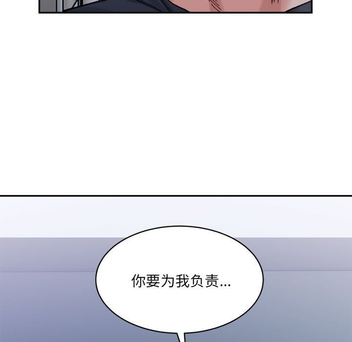 微妙关系第26话