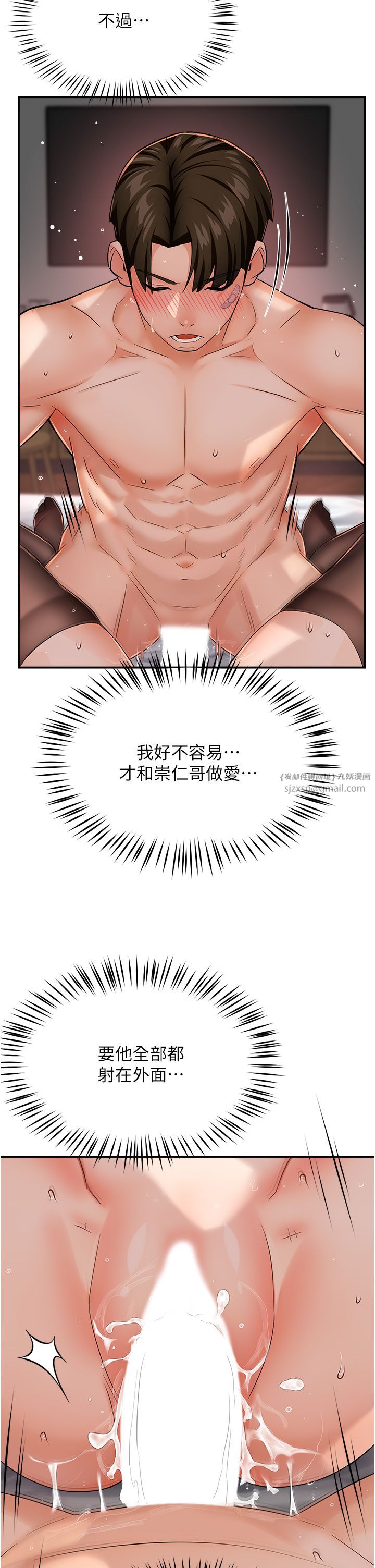 癢樂多阿姨第27話-射裡面也沒關係!