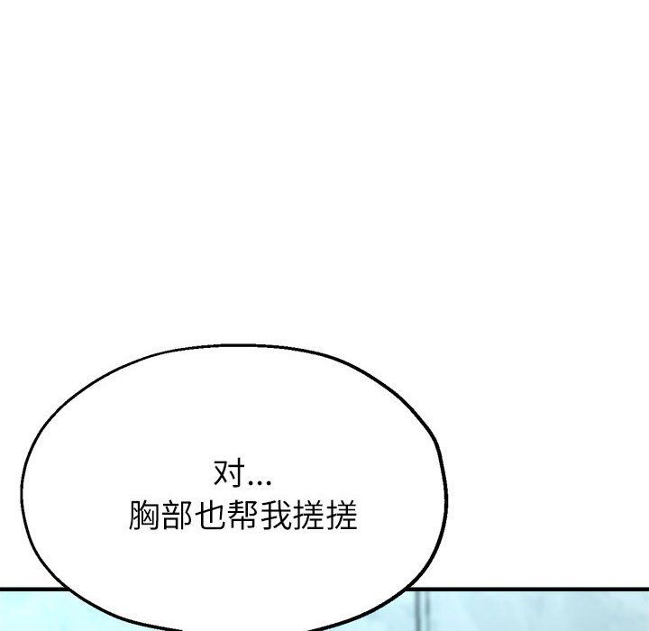 亲家的女人们第20话