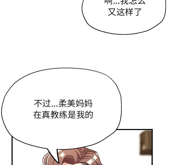 亲家的女人们第20话
