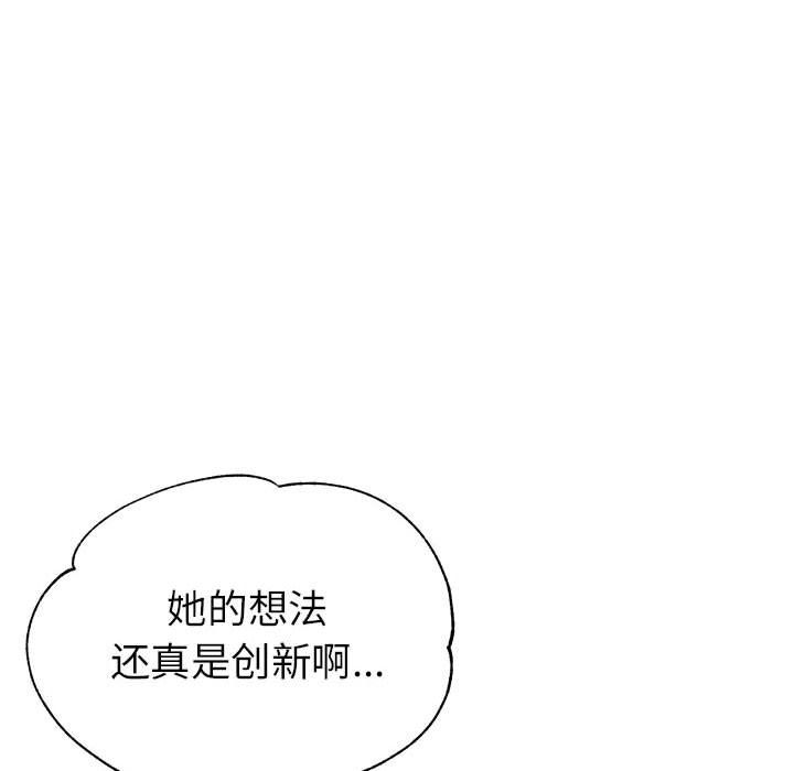 亲家的女人们第20话