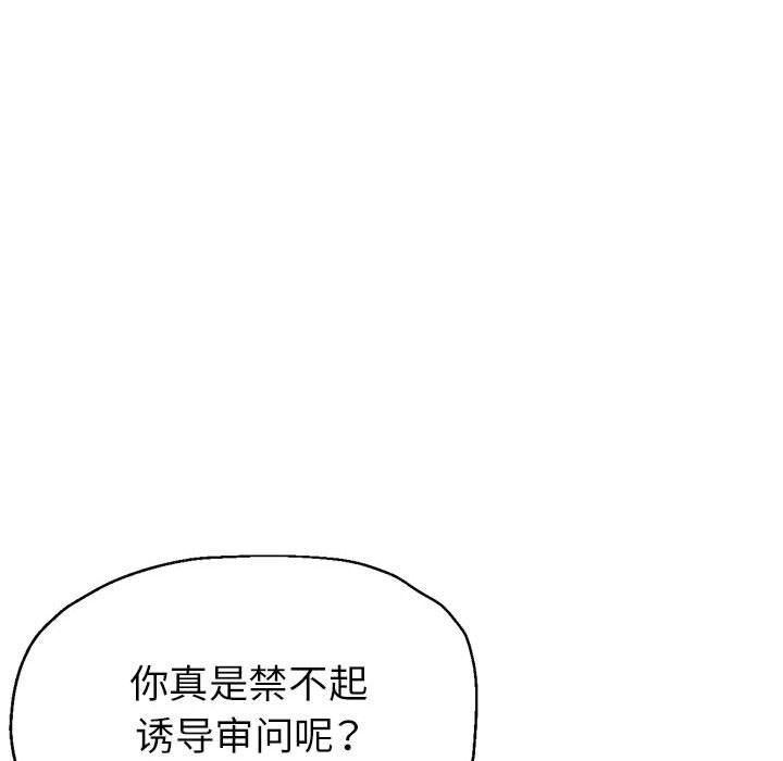 亲家的女人们第20话