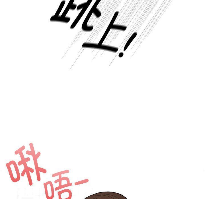 疫情期間的家教生活第132話