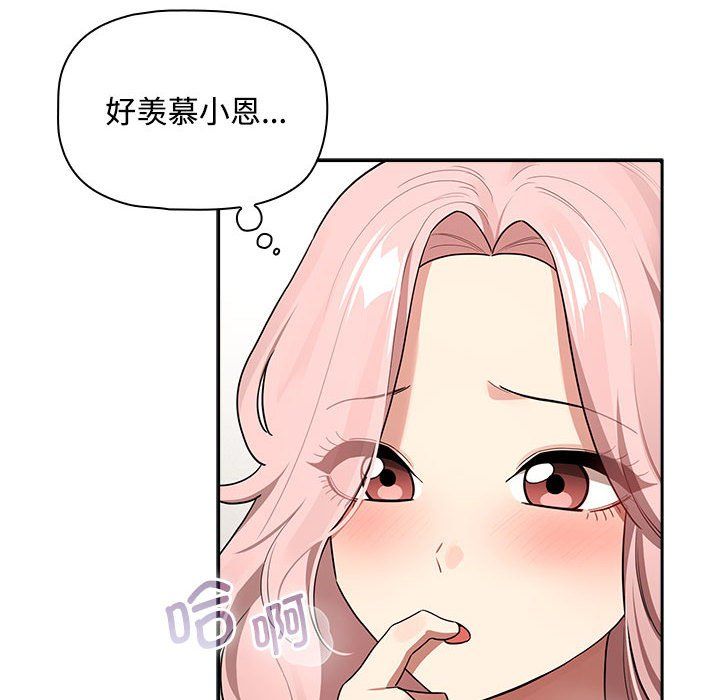 疫情期間的家教生活第132話