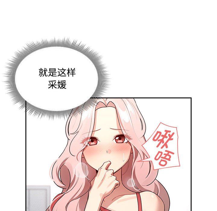 疫情期间的家教生活第132话