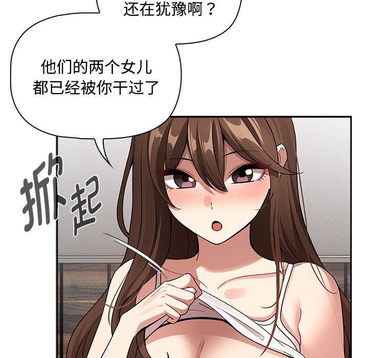 疫情期间的家教生活第132话