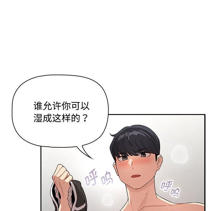 疫情期间的家教生活第132话