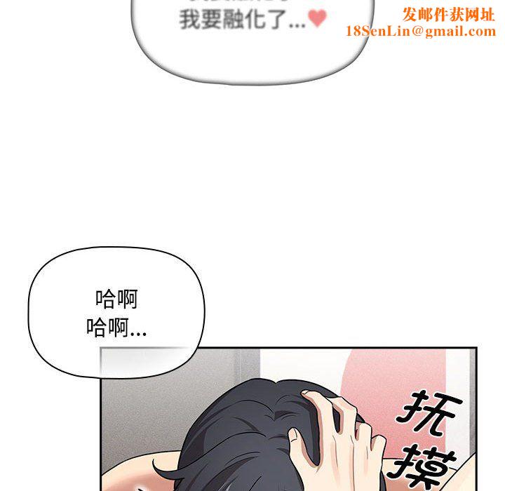 疫情期間的家教生活第132話