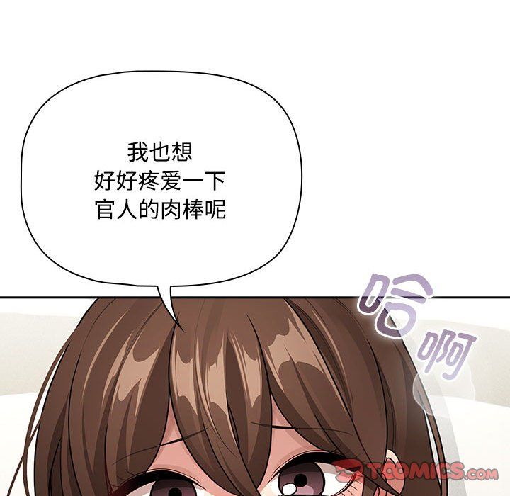 疫情期间的家教生活第132话