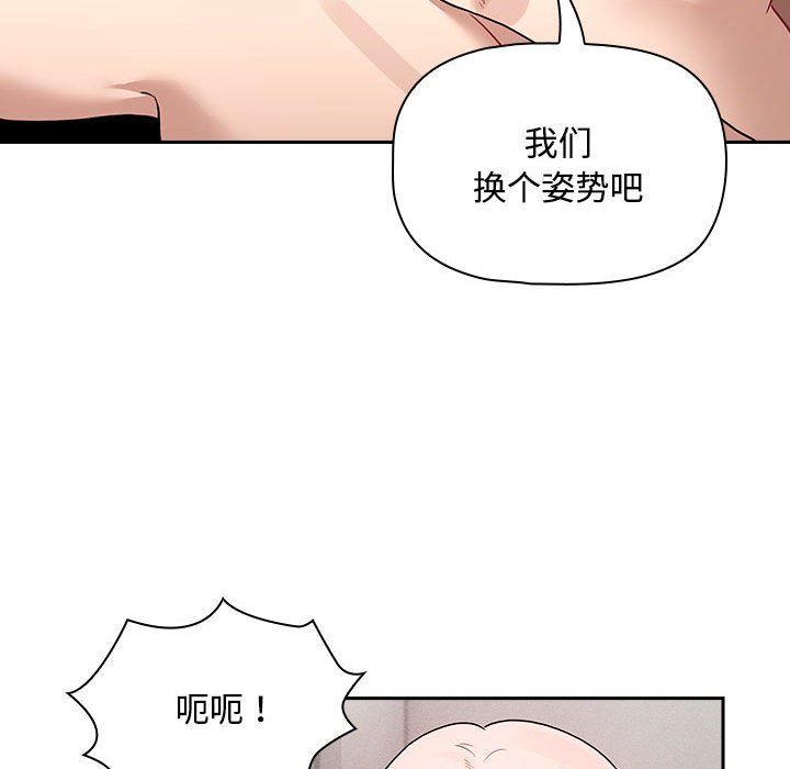 疫情期间的家教生活第132话