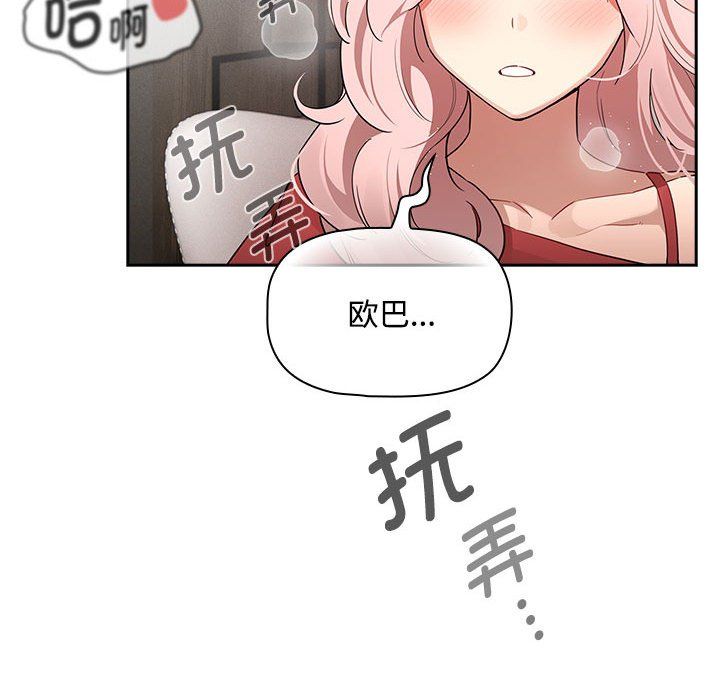 疫情期间的家教生活第132话