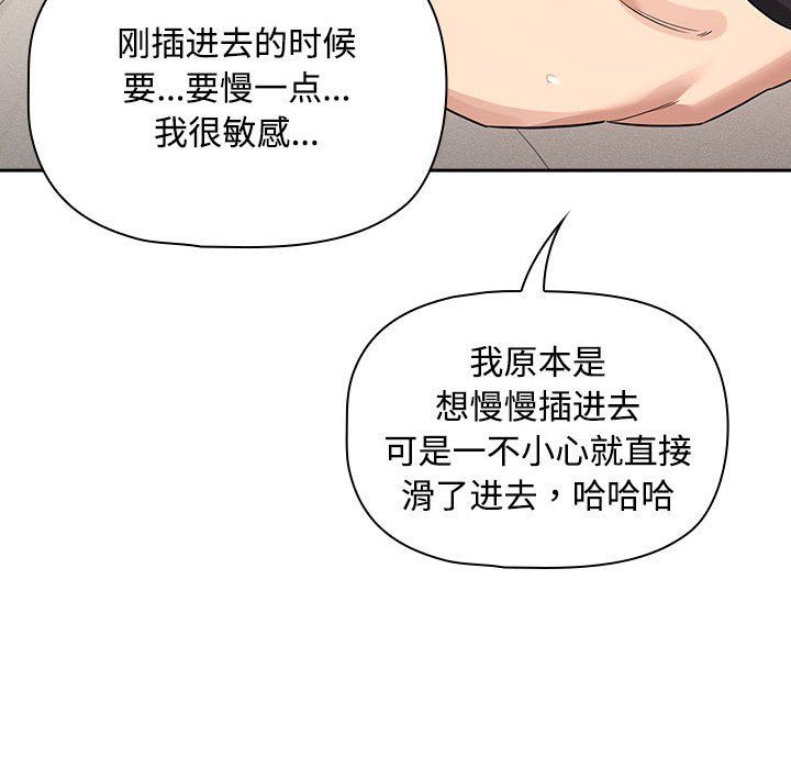 疫情期间的家教生活第132话