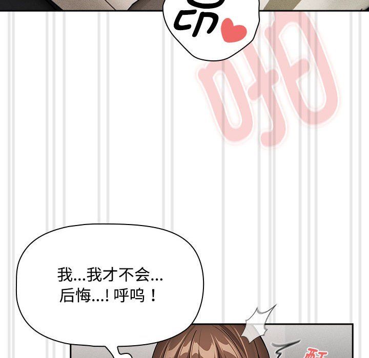 疫情期间的家教生活第132话