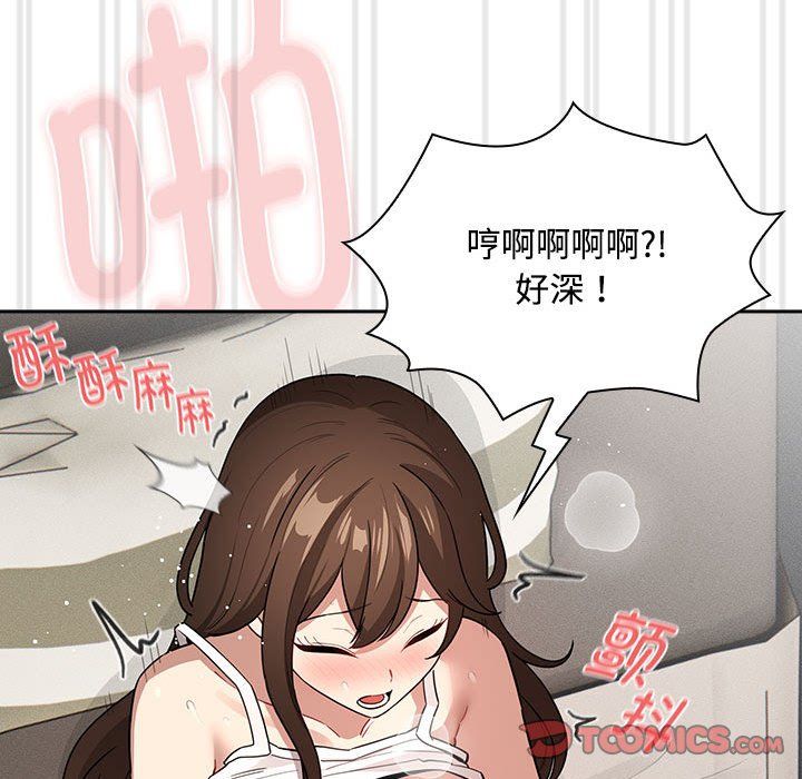 疫情期间的家教生活第132话