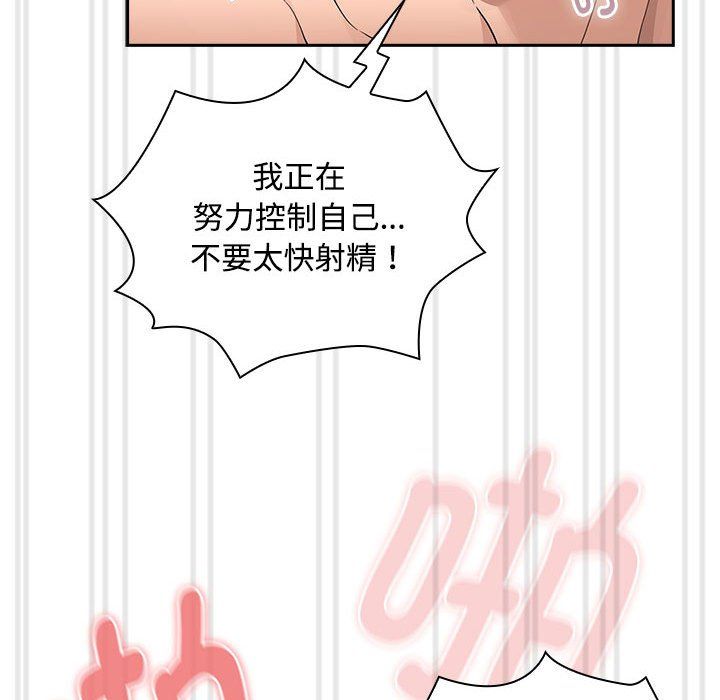 疫情期间的家教生活第132话