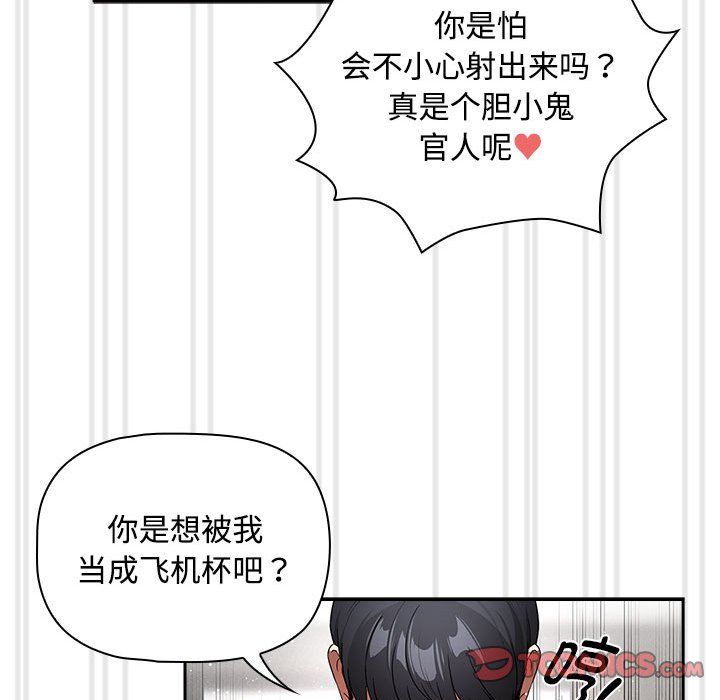 疫情期間的家教生活第132話