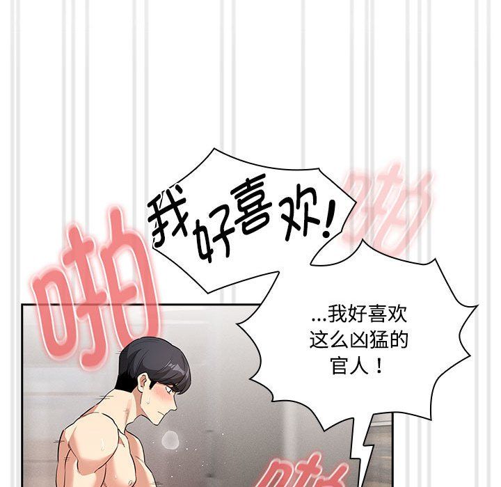 疫情期间的家教生活第132话