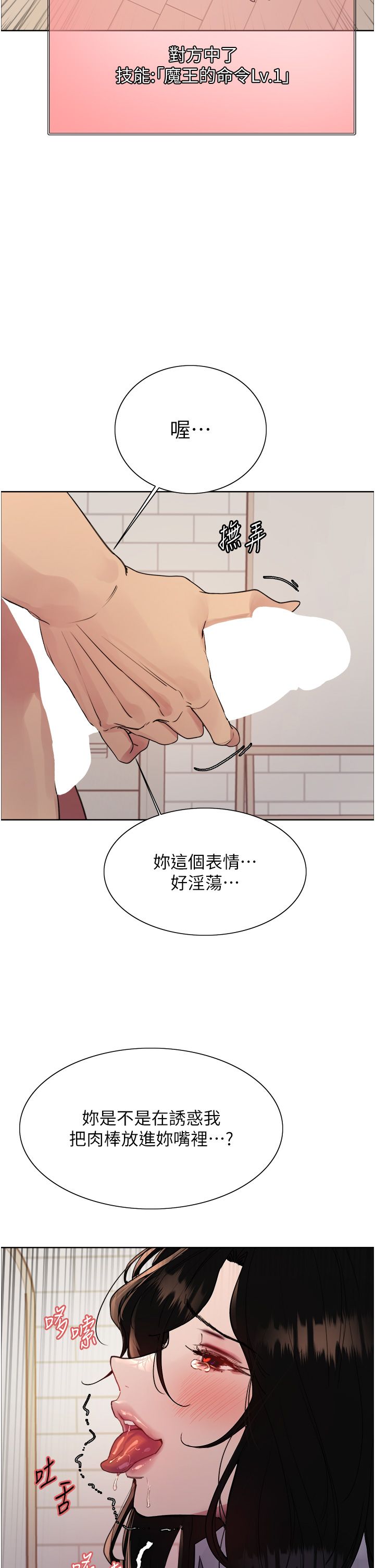 色轮眼第2季第40话-人傢比较爱吃你的肉棒♥