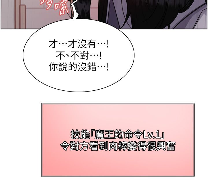色輪眼第2季第40話-人傢比較愛吃你的肉棒♥