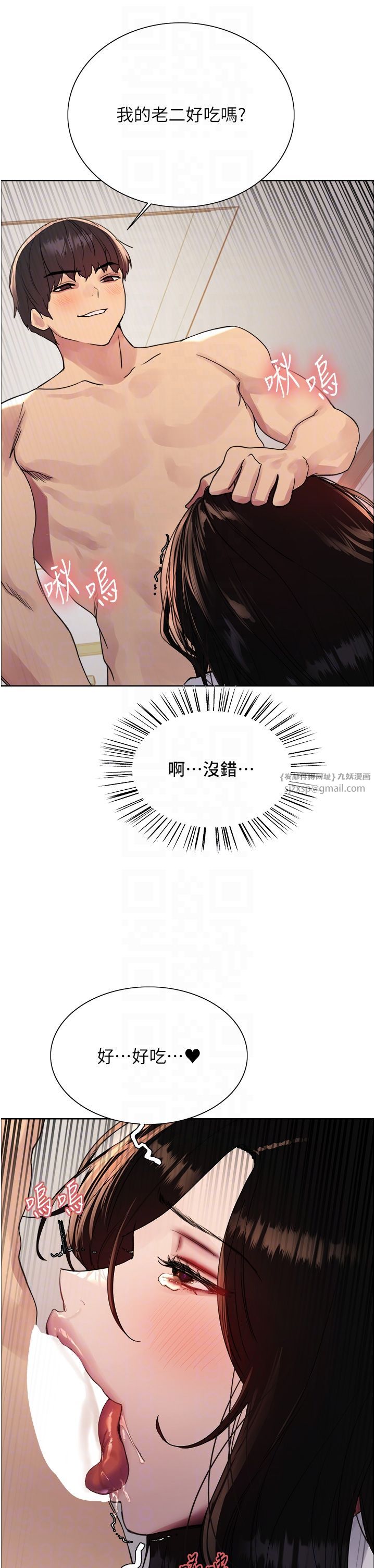 色轮眼第2季第40话-人傢比较爱吃你的肉棒♥