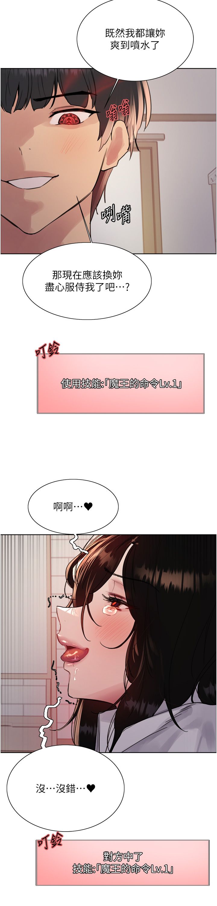 色轮眼第2季第40话-人傢比较爱吃你的肉棒♥