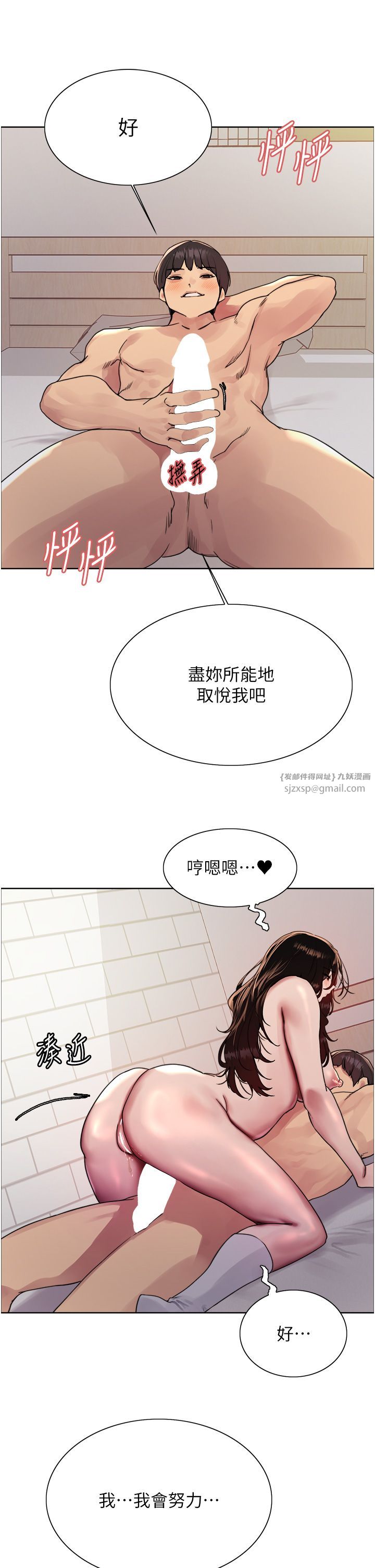 色轮眼第2季第40话-人傢比较爱吃你的肉棒♥