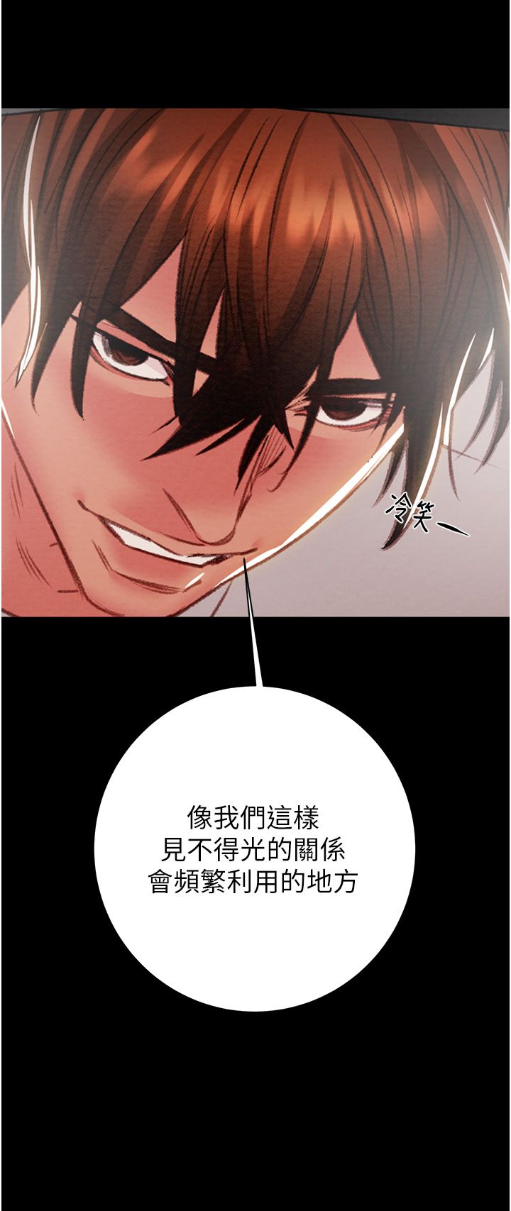 掠奪行動第21話-淋浴間的私密時光