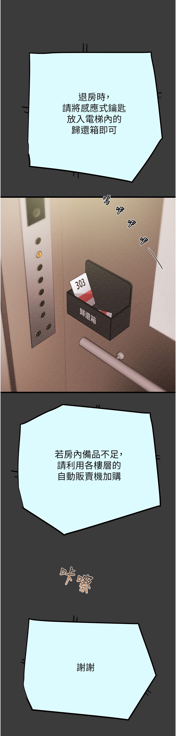 掠夺行动第21话-淋浴间的私密时光