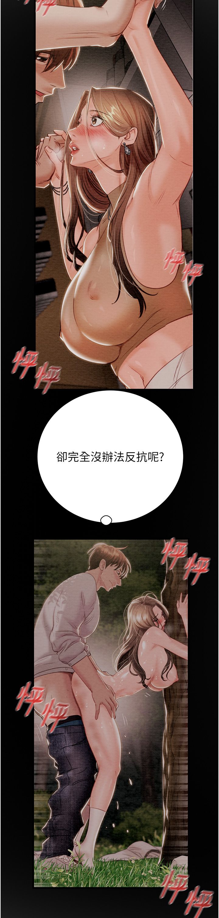 掠夺行动第21话-淋浴间的私密时光