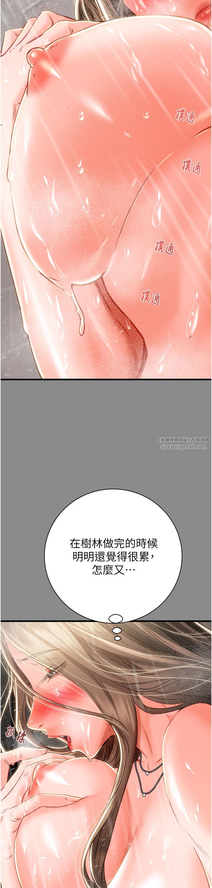 掠夺行动第21话-淋浴间的私密时光