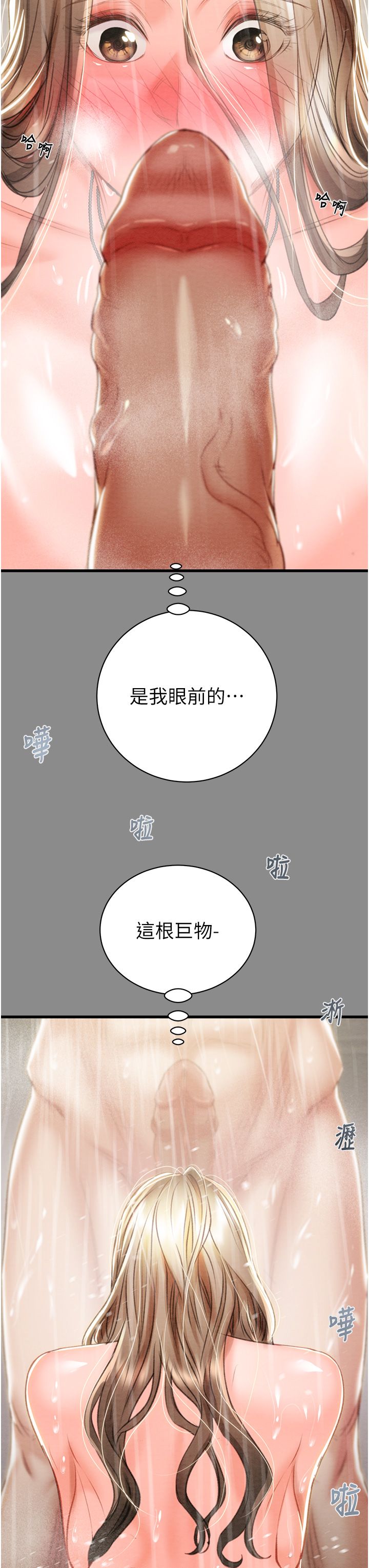 掠夺行动第21话-淋浴间的私密时光