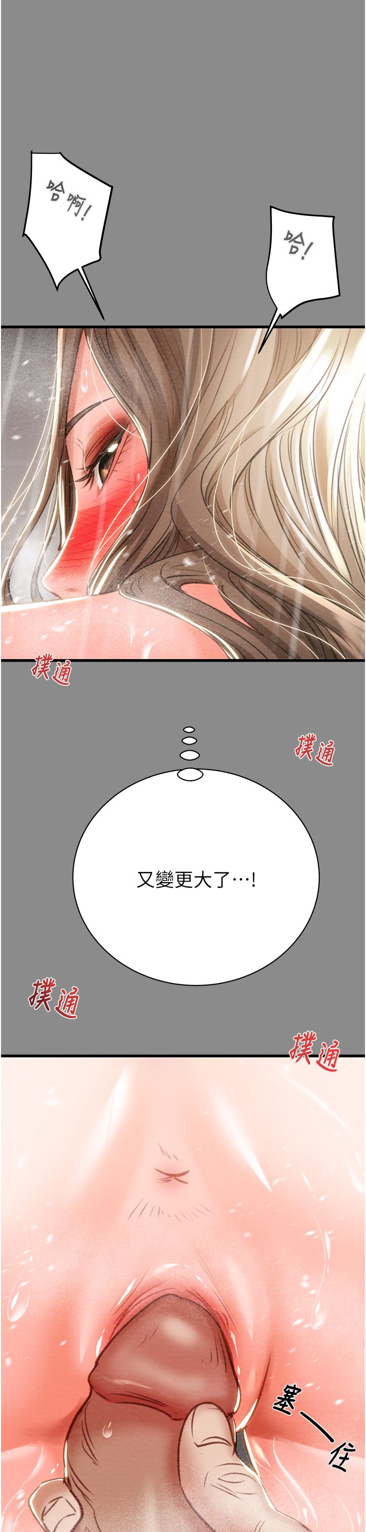 掠奪行動第21話-淋浴間的私密時光