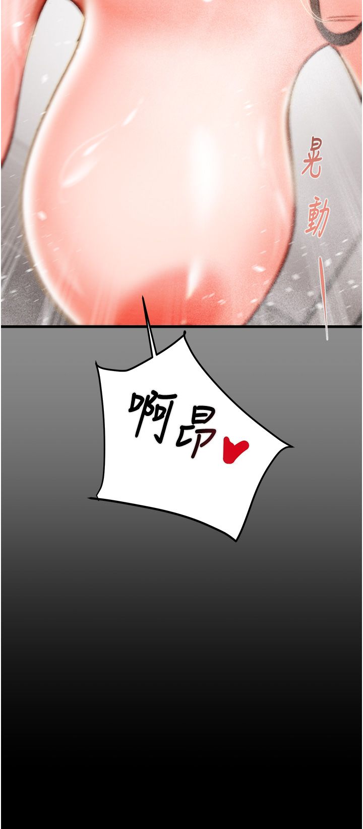 掠奪行動第21話-淋浴間的私密時光