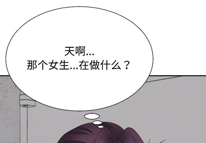 不同寻常的爱第15话