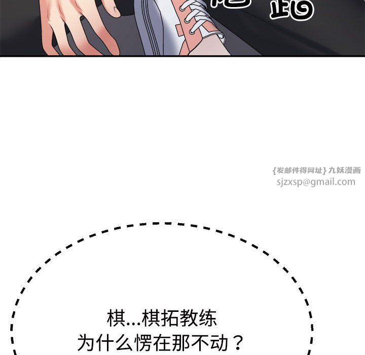 不同寻常的爱第15话